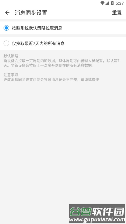 掌上华侨城app下载截图4