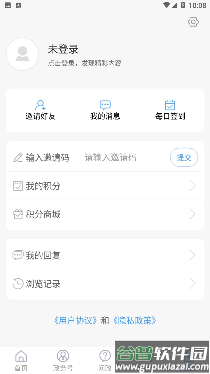 东阿融媒app下载安装截图5
