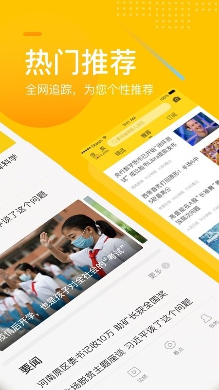 手机搜狐网截图1