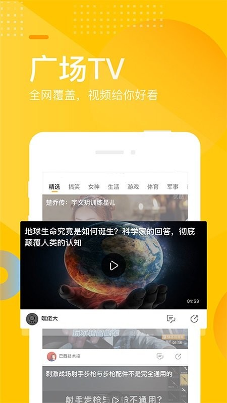 手机搜狐网截图2