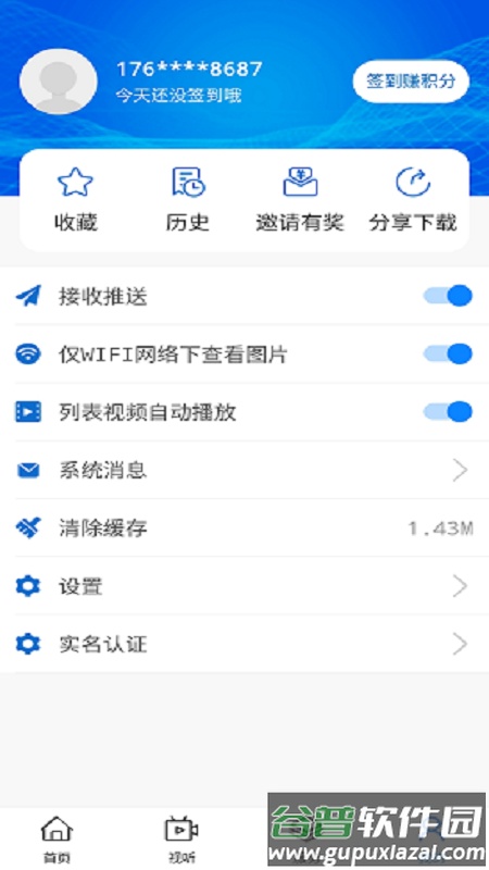 出彩桐城app下载安装最新版截图2
