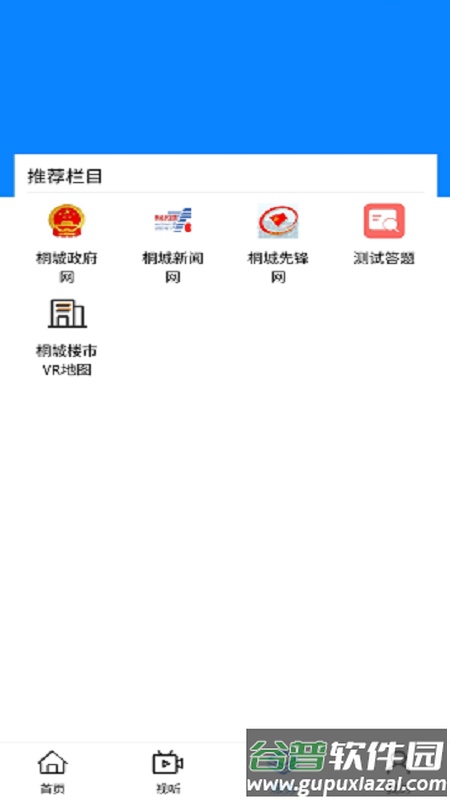 出彩桐城app下载安装最新版截图3