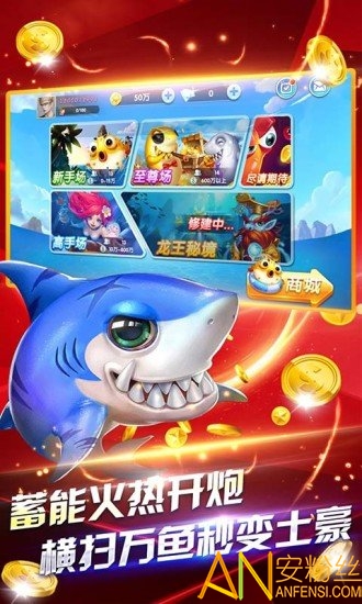 鱼丸深海狂鲨暴富版截图1