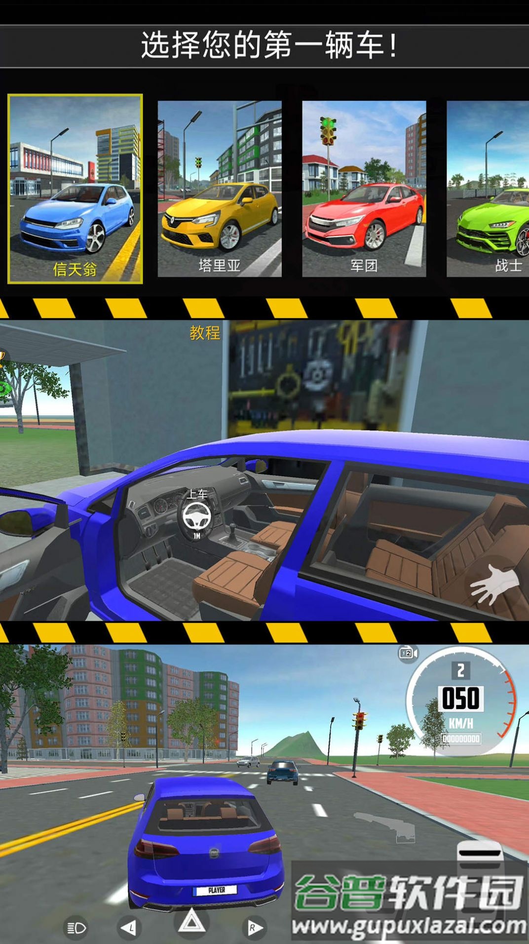 玩命追逐2游戏截图3