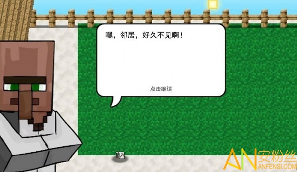 mc大战僵尸2重制版3.0截图1