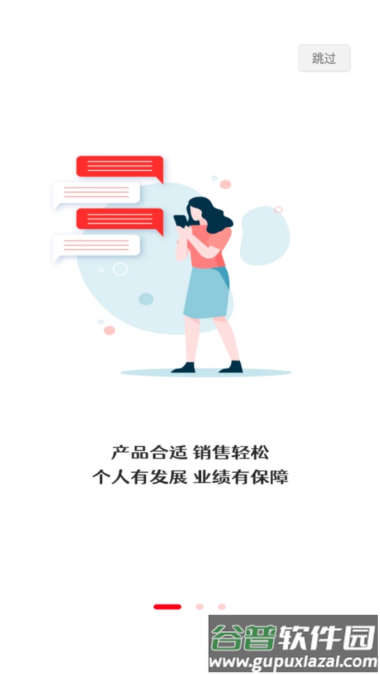 共享保app官方下载截图1