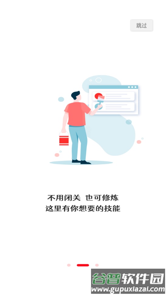 共享保app官方下载截图2