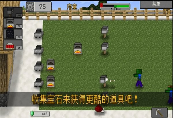 我的世界植物大战僵尸2重制版截图3