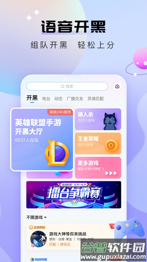 比熊语音app下载最新版截图1