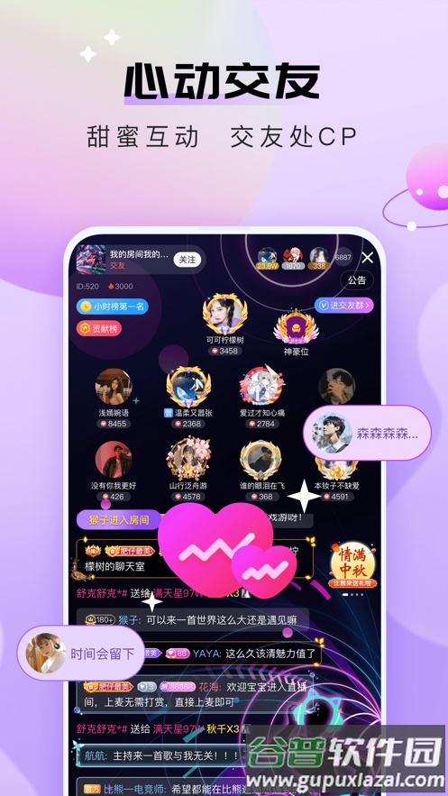 比熊语音app下载最新版截图2