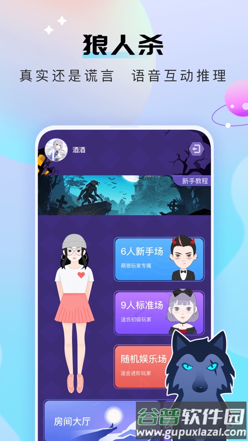 比熊语音app下载最新版截图3