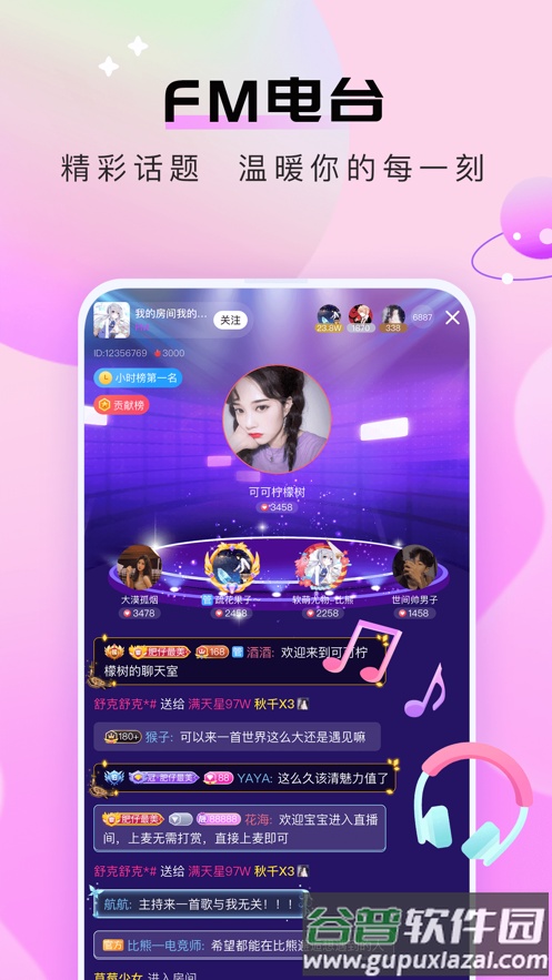比熊语音app下载最新版截图4