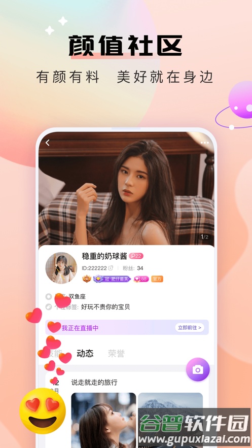 比熊语音app下载最新版截图5
