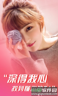 深得我心app2023最新版截图3