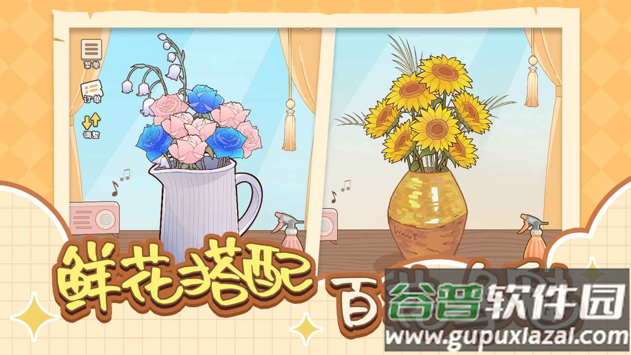 遇见你的花截图1