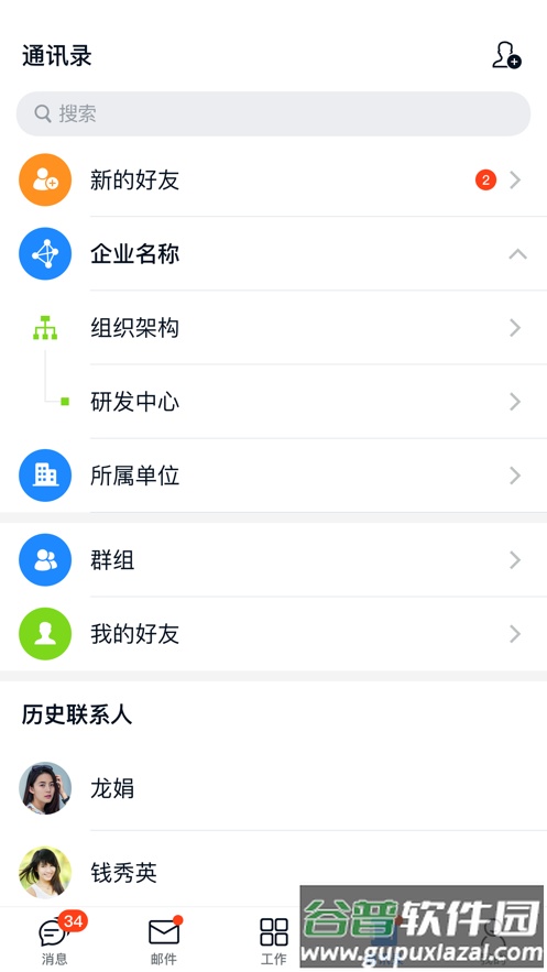 商网办公app安卓下载2023截图2