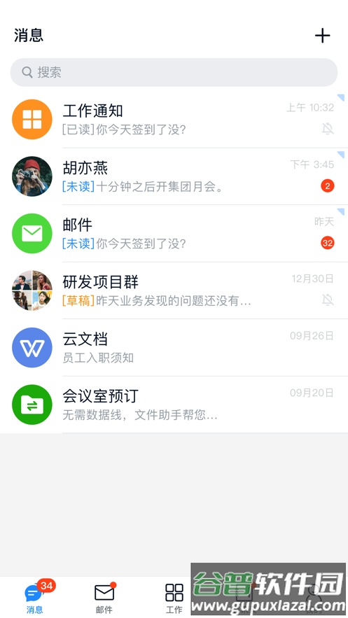 商网办公app安卓下载2023截图3