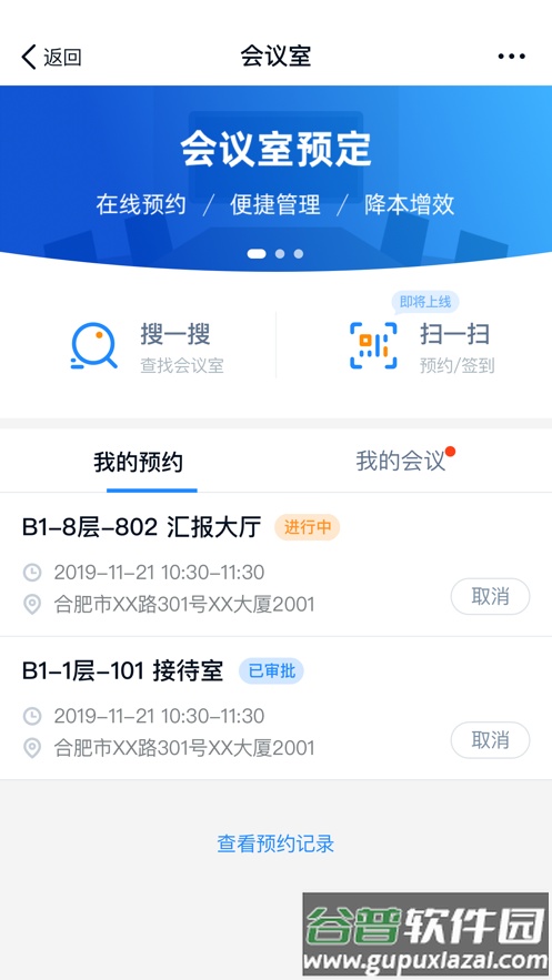 商网办公app安卓下载2023截图4