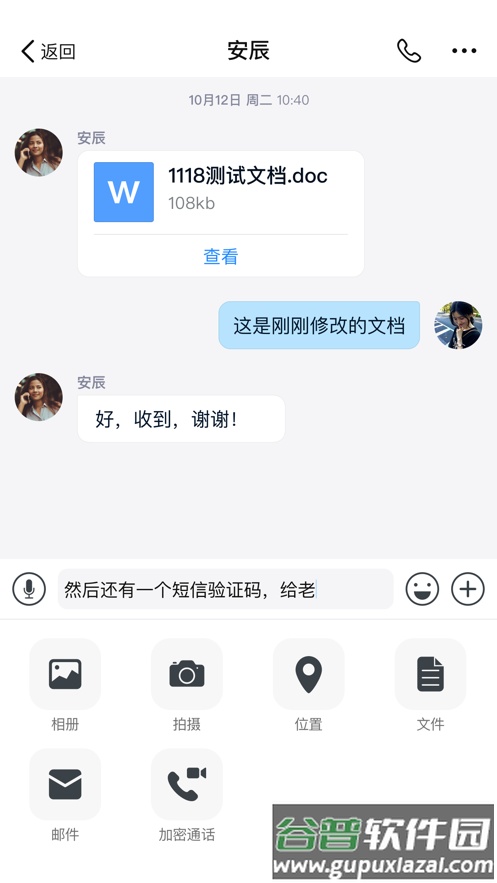 商网办公app安卓下载2023截图5