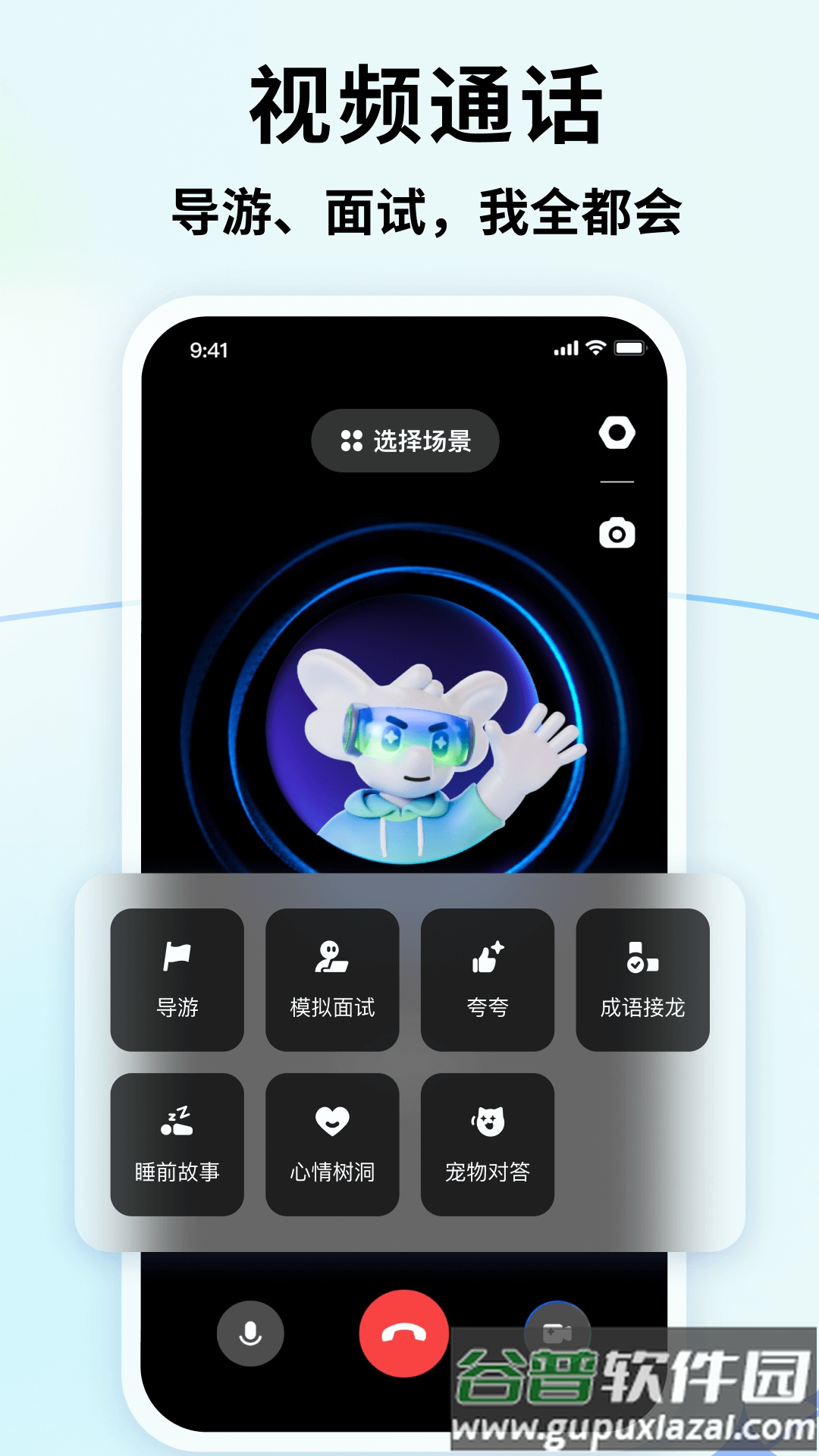 智谱清言ai下载截图2