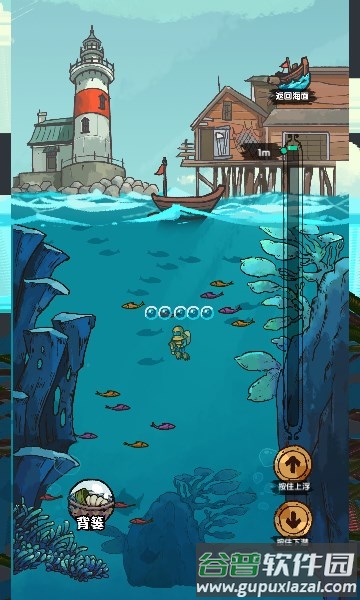 海底一万米游戏截图2