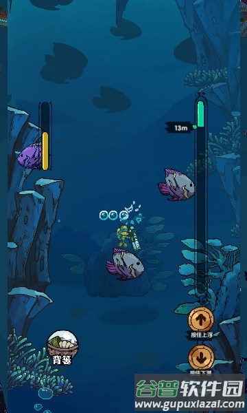海底一万米游戏截图4