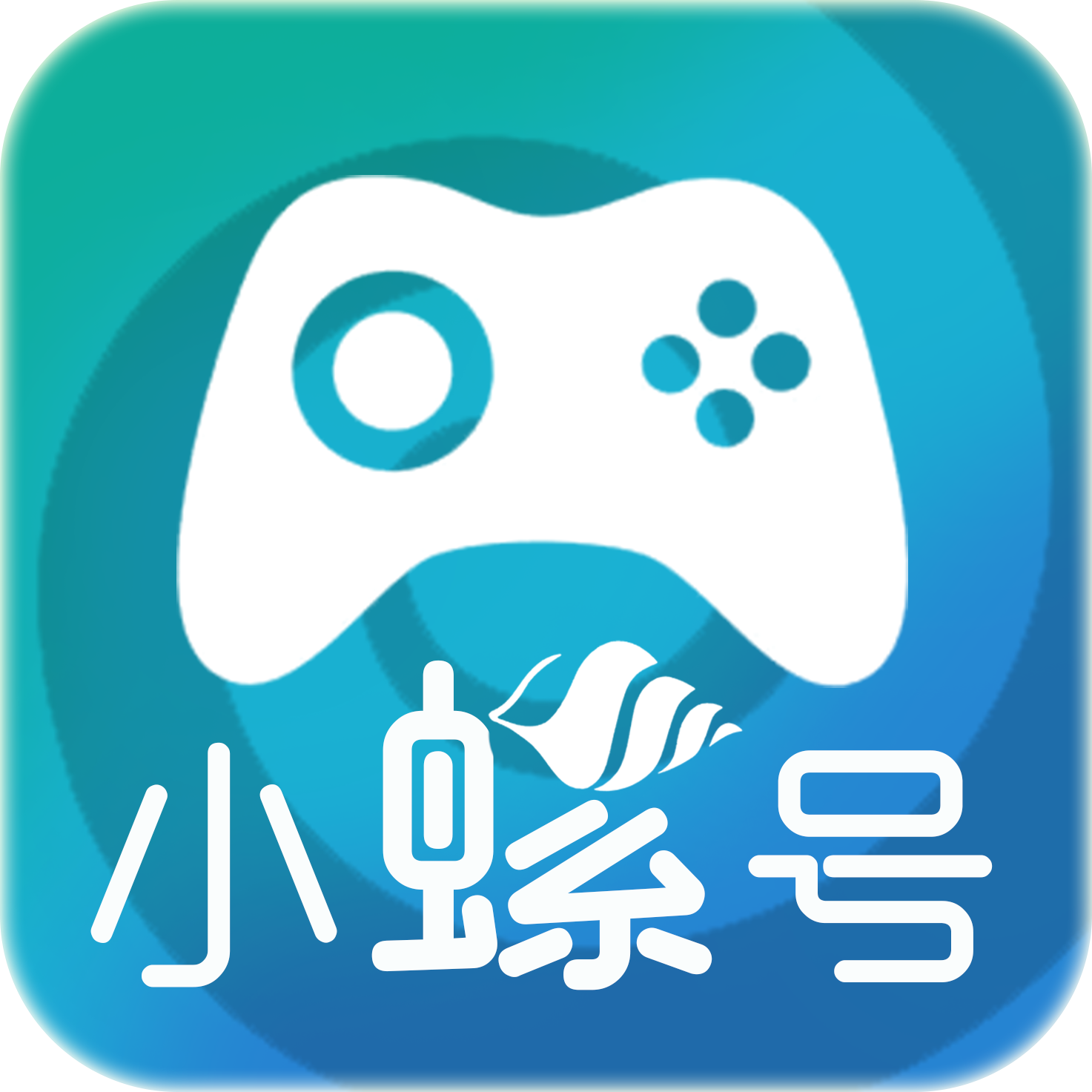 小螺号游戏盒子appv1.3.2