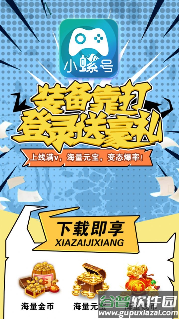 小螺号游戏盒子app截图2