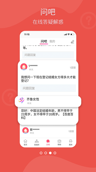 齐鲁女性官方版截图2