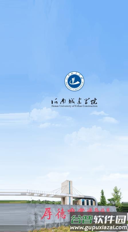 我i城建app下载官方截图1