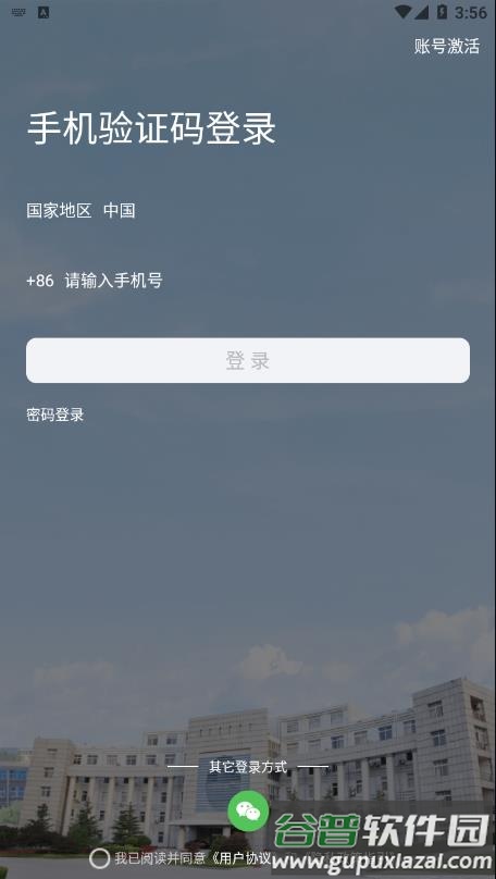 我i城建app下载官方截图2