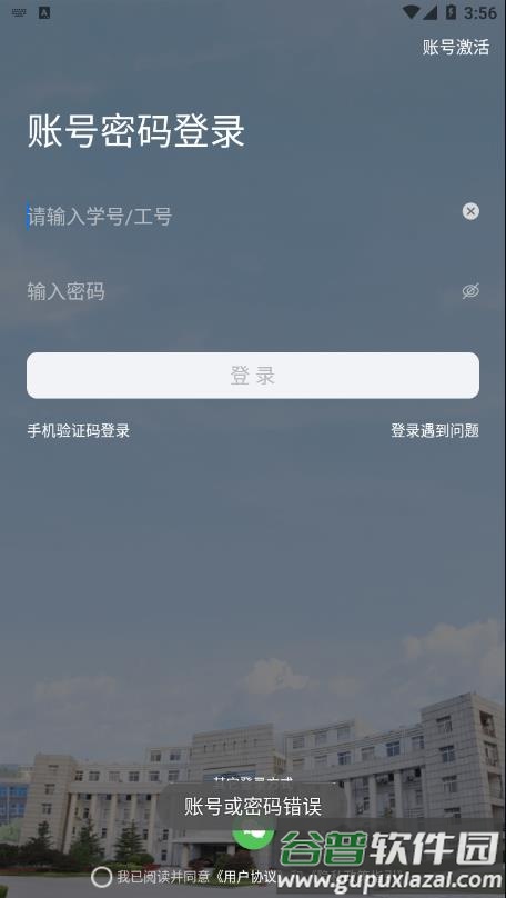 我i城建app下载官方截图3