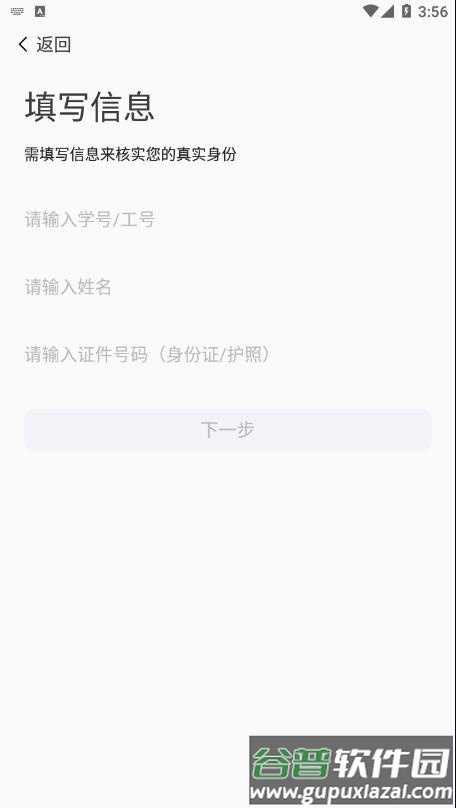 我i城建app下载官方截图4