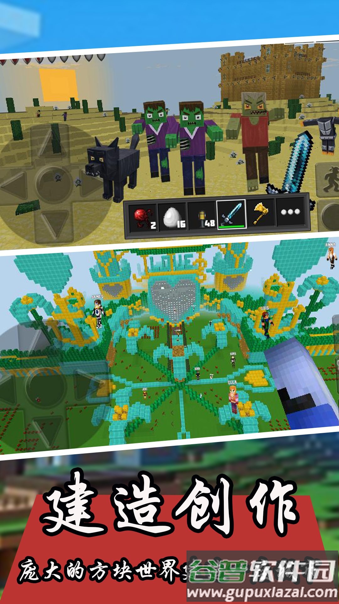 沙盒方块人像素世界游戏截图2