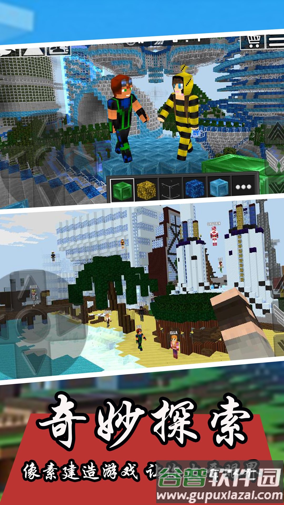 沙盒方块人像素世界游戏截图3