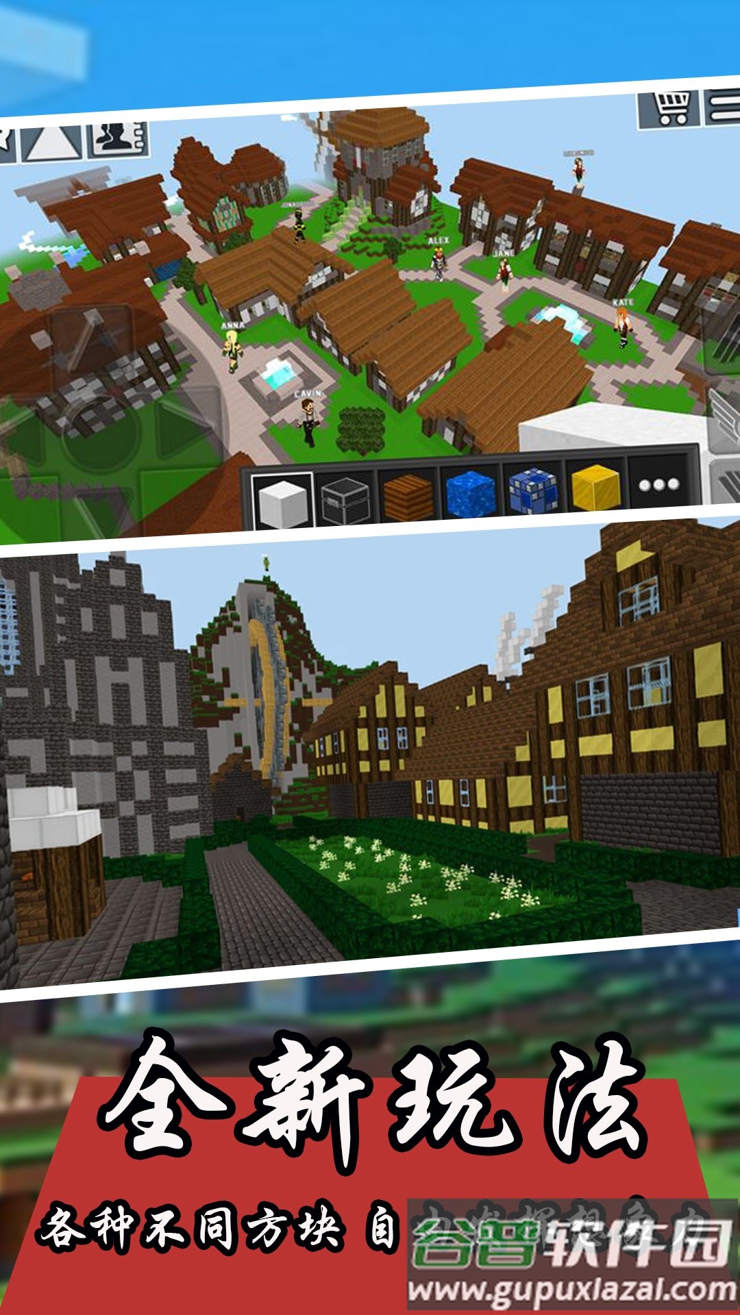 沙盒方块人像素世界游戏截图4