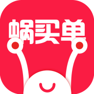 蜗买单appv1.1.0