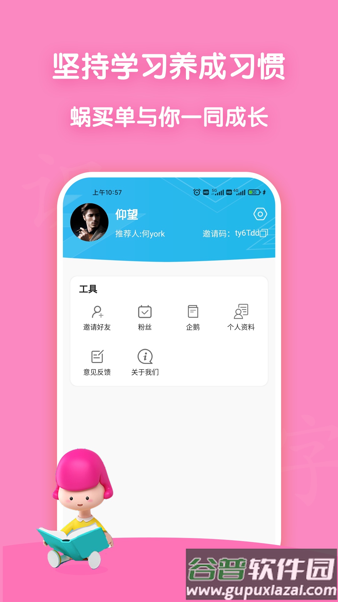蜗买单app截图3