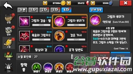 亡灵之主(데드킹)截图1