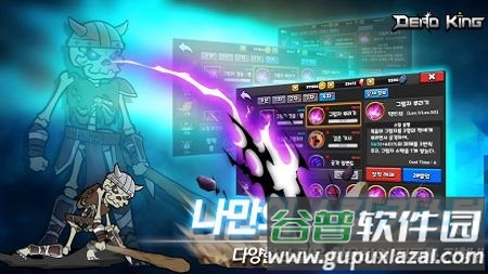 亡灵之主(데드킹)截图2