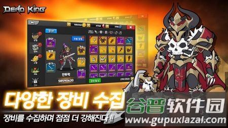 亡灵之主(데드킹)截图3