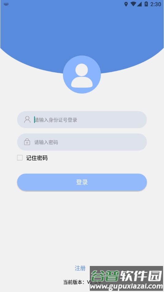 五鑫方达远程教育app下载截图2