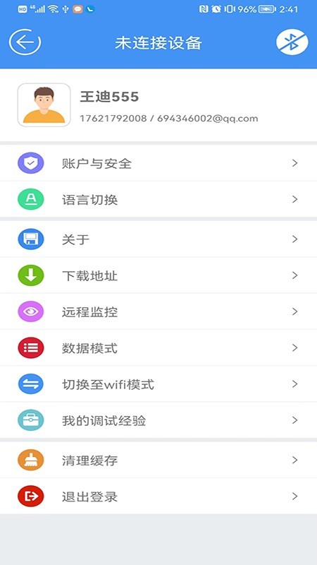 新电梯专家app截图1