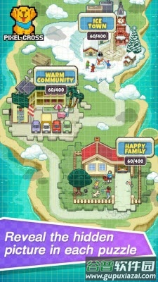 像素交叉游戏截图3