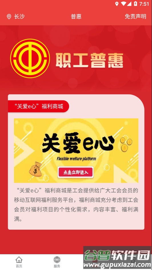 星工娘家人app下载截图3