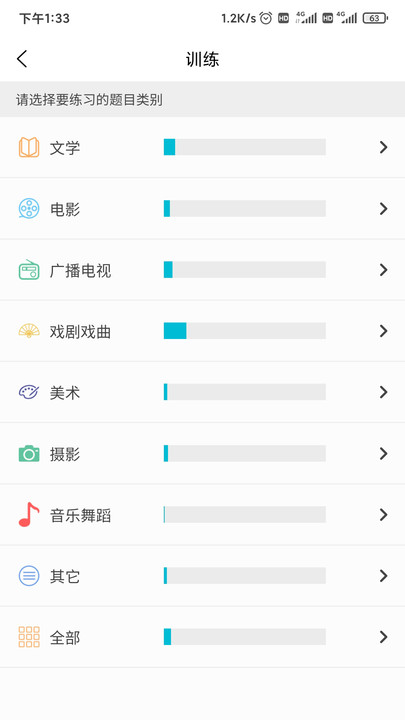 背文常官方版截图1
