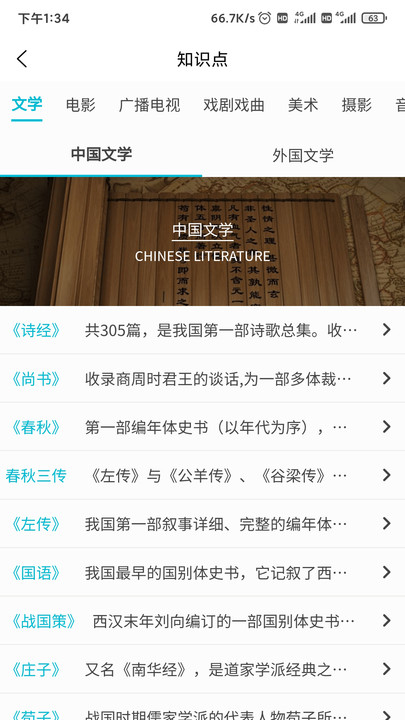 背文常官方版截图2