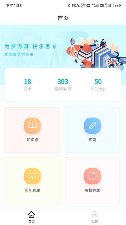 背文常官方版截图3