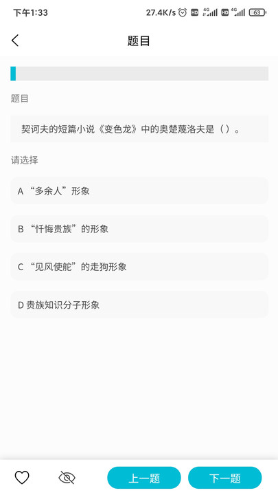 背文常官方版截图5