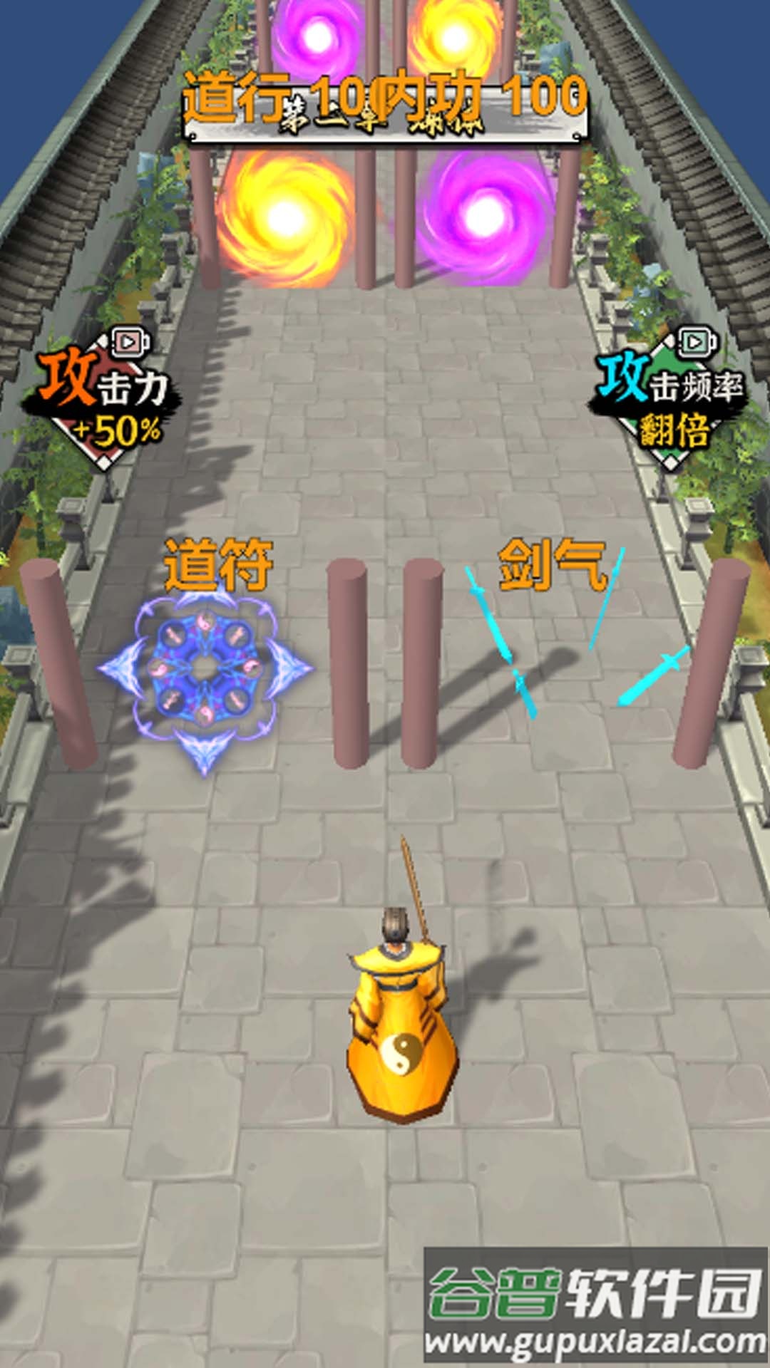 修仙飞升模拟器截图2